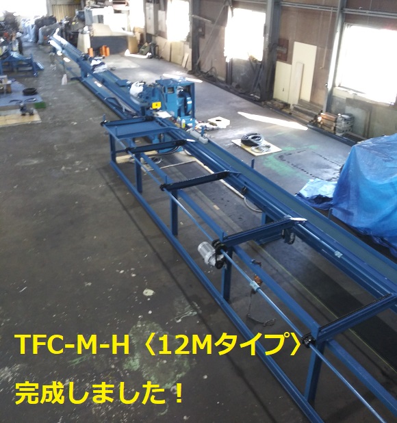 TFC-M-H