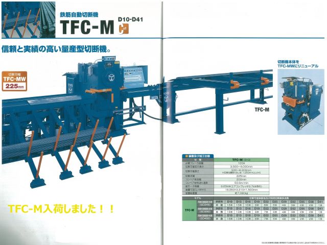 TFC-M��������